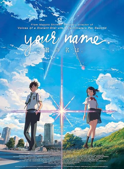 Your Name.