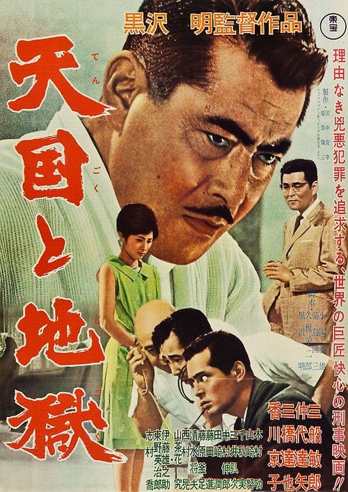دانلود فیلم High and Low - اصل موویز