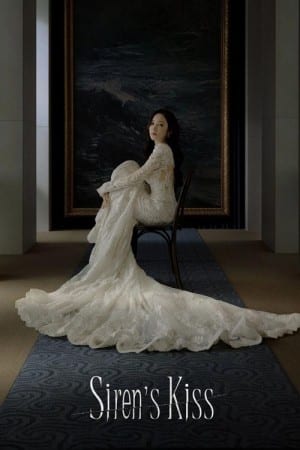 دانلود سریال کره ای Siren’s Kiss