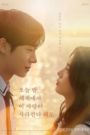 دانلود فیلم Even if This Love Disappears from the World Tonight - اصل موویز