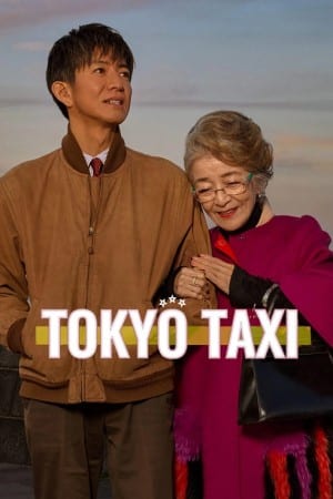 دانلود فیلم Tokyo Taxi - اصل موویز