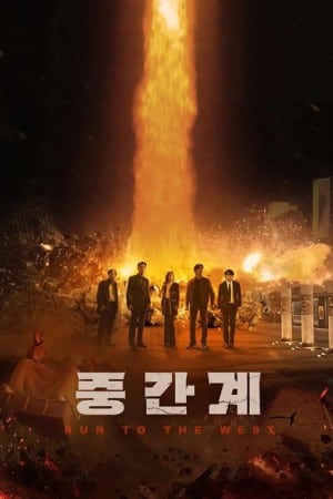 دانلود فیلم Run to the West - اصل موویز