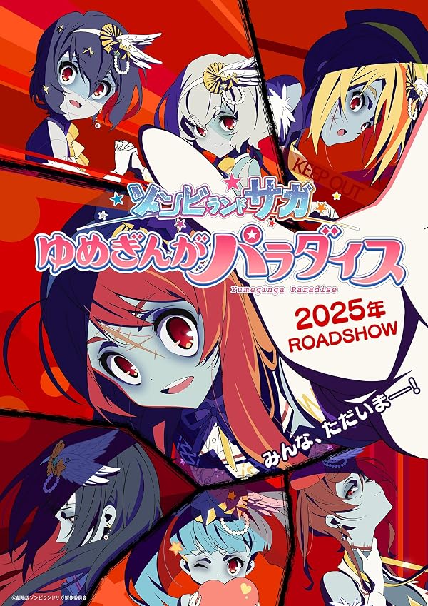 دانلود انیمه Zombieland Saga: Yumeginga Paradise - اصل موویز