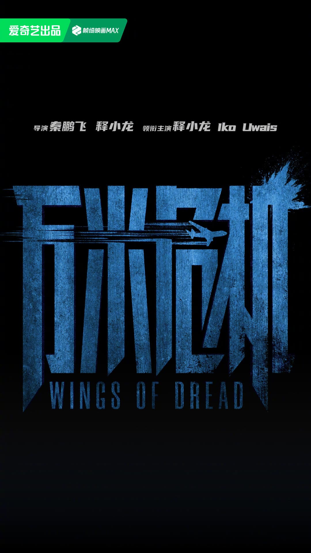 دانلود فیلم Wings of Dread - اصل موویز