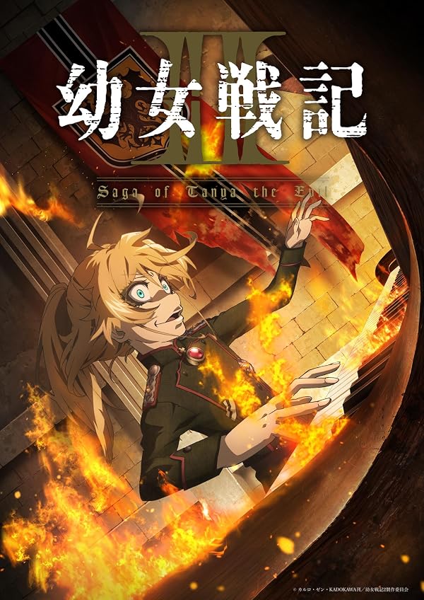 دانلود انیمه Saga of Tanya the Evil - اصل موویز