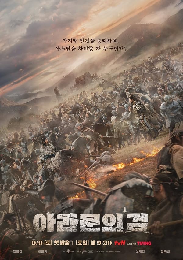 دانلود سریال Arthdal Chronicles - اصل موویز