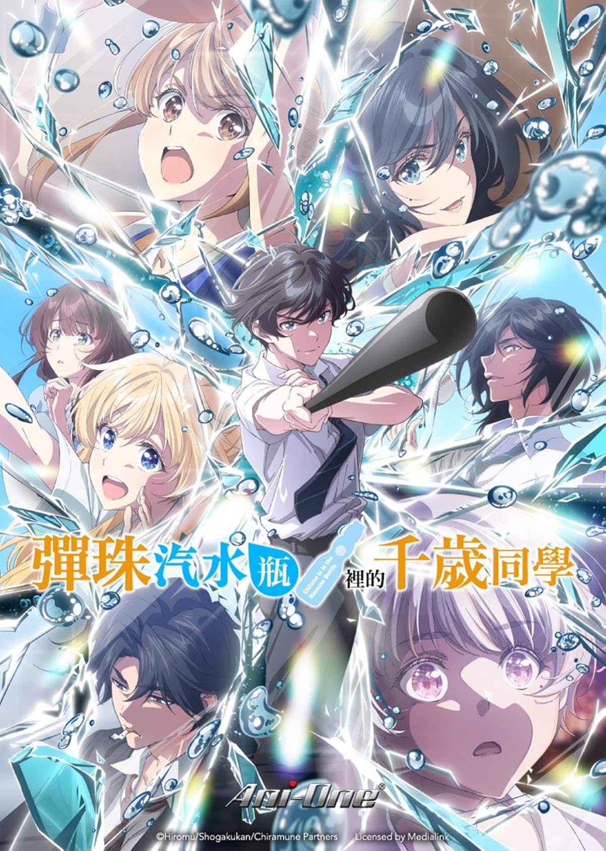 دانلود انیمه Chitose Is in the Ramune Bottle