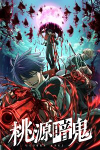 دانلود انیمه Tougen Anki: Dark Demon of Paradise