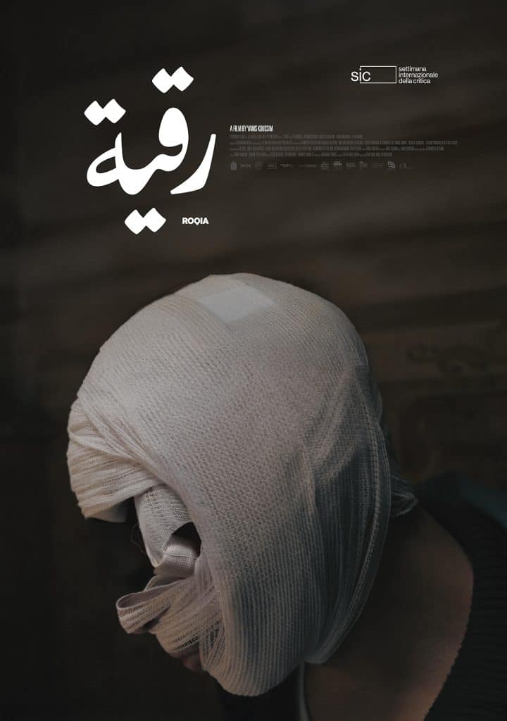 دانلود فیلم Roqia